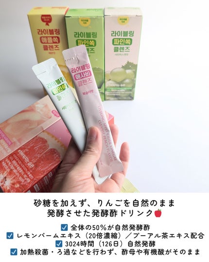 ライブリングパサビゼリー シャインマスカット味/LIVELING/その他食品を使ったクチコミ(3枚目)