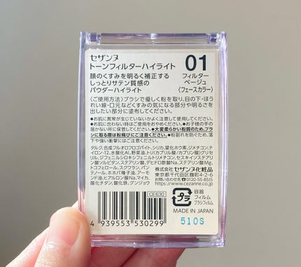 トーンフィルターハイライト/CEZANNE/パウダーハイライトを使ったクチコミ(6枚目)