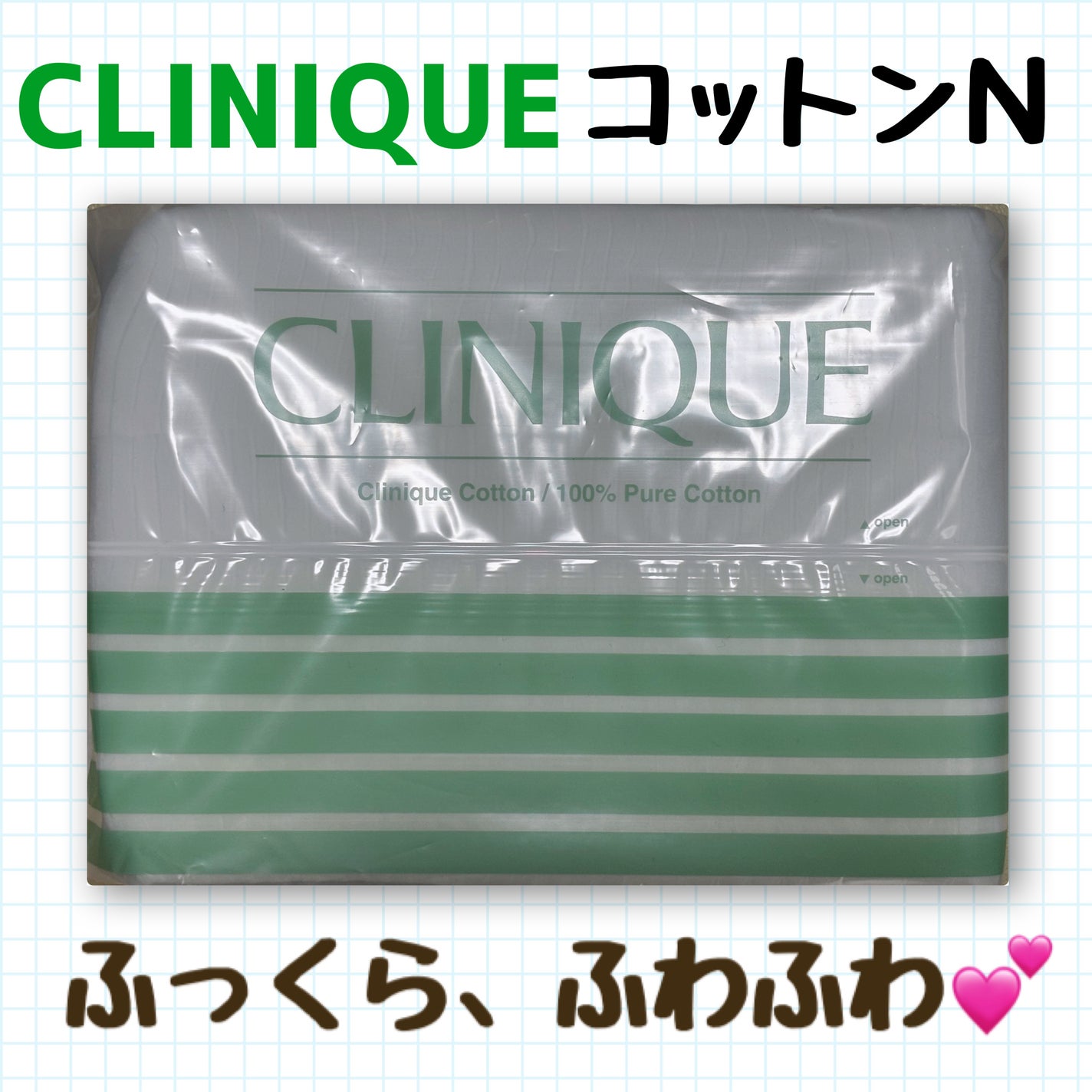 クリニーク コットン N/CLINIQUE/コットンを使ったクチコミ(1枚目)