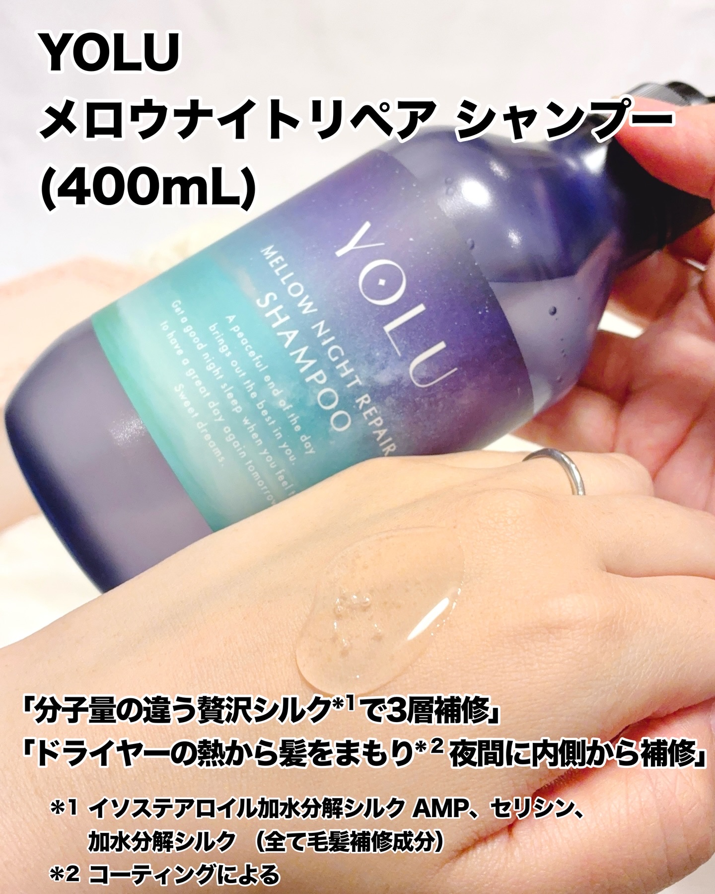 ヨル　メロウナイトリペアシャンプー/トリートメント/YOLU/市販シャンプーを使ったクチコミ（2枚目）