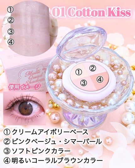 マルチクアッドシャドウ/dasique/パウダーアイシャドウを使ったクチコミ(2枚目)