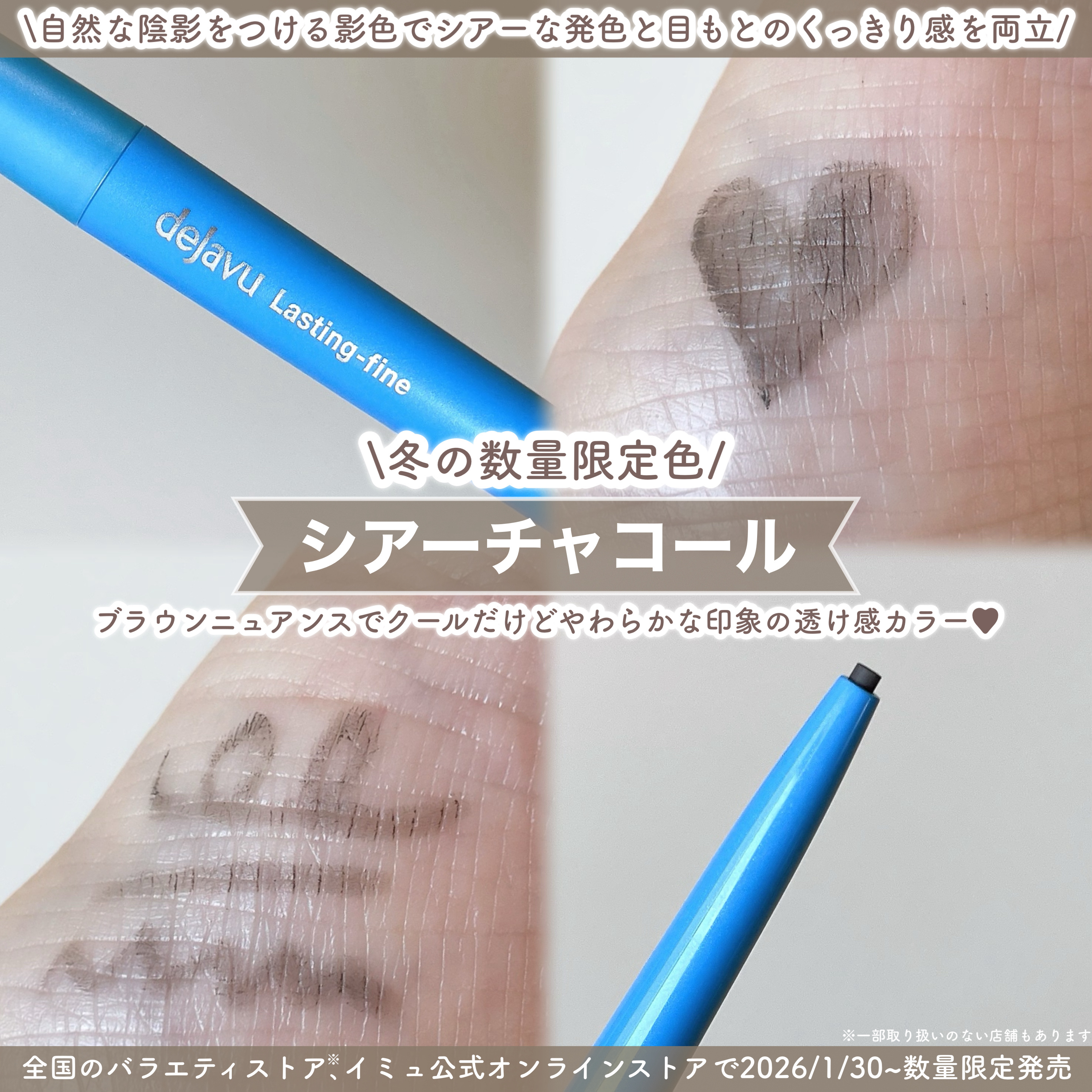 「密着アイライナー」極細クリームペンシル/デジャヴュ/ペンシルアイライナーを使ったクチコミ（3枚目）