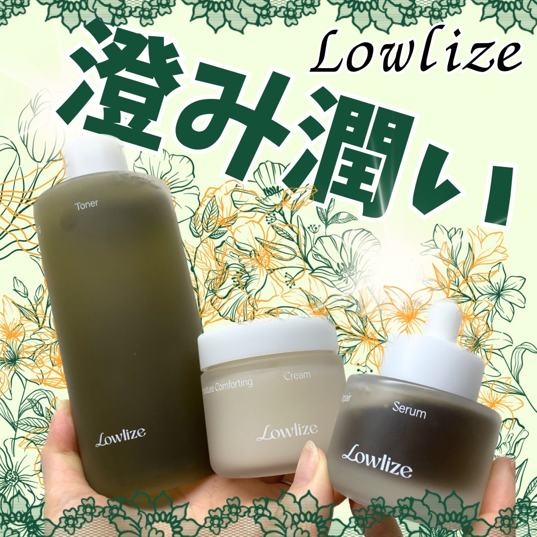 ファーストバランシングトナー/Lowlize/化粧水を使ったクチコミ(1枚目)