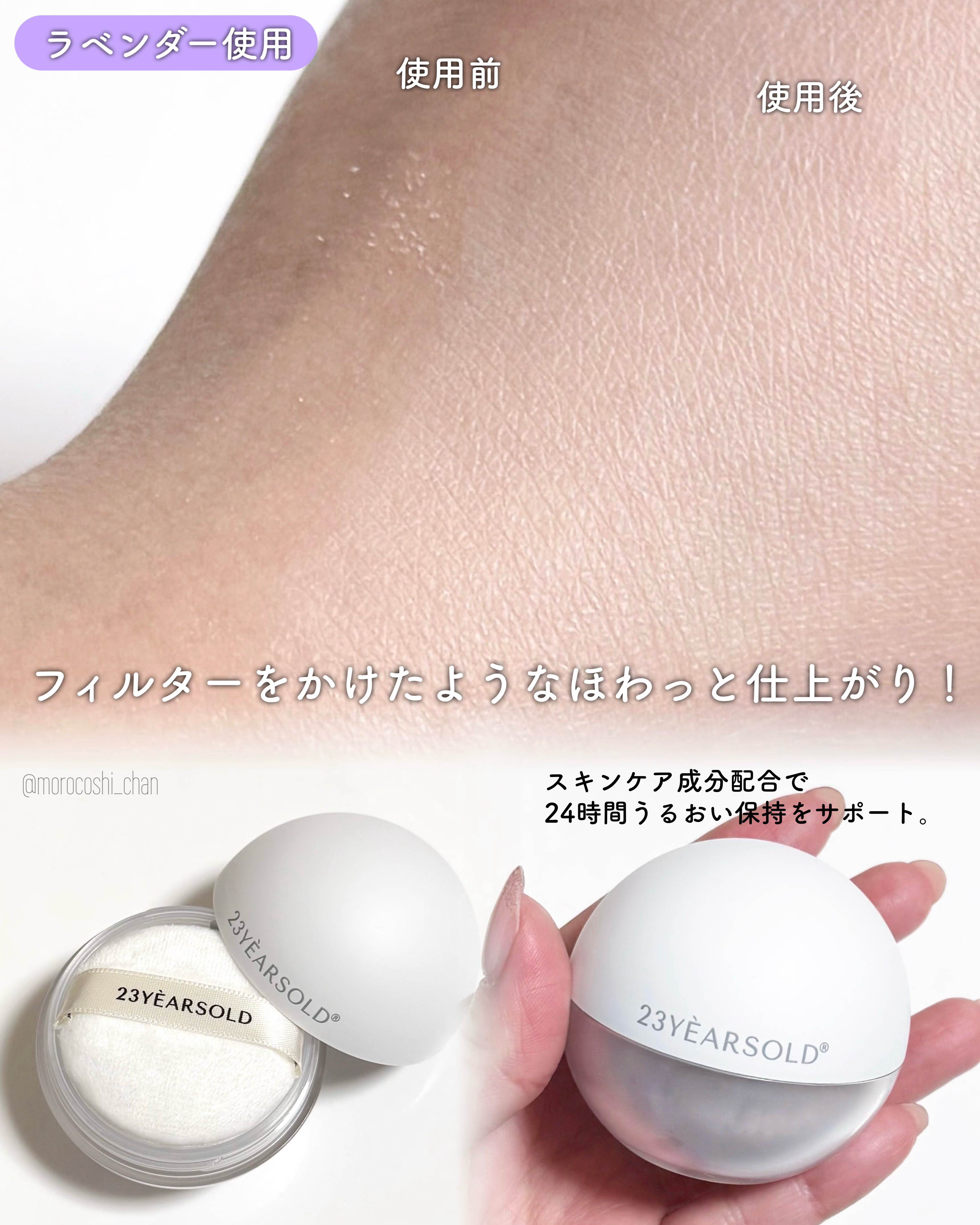 ダーマシンゼロセバムライスパウダー/23years old/ルースパウダーを使ったクチコミ（3枚目）