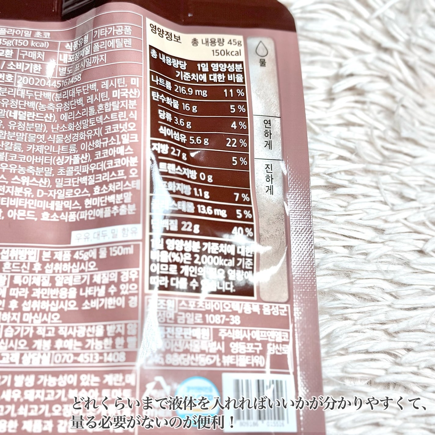 FLIMEAL プロテインシェイク/FLIMEAL/その他プロテインを使ったクチコミ(3枚目)