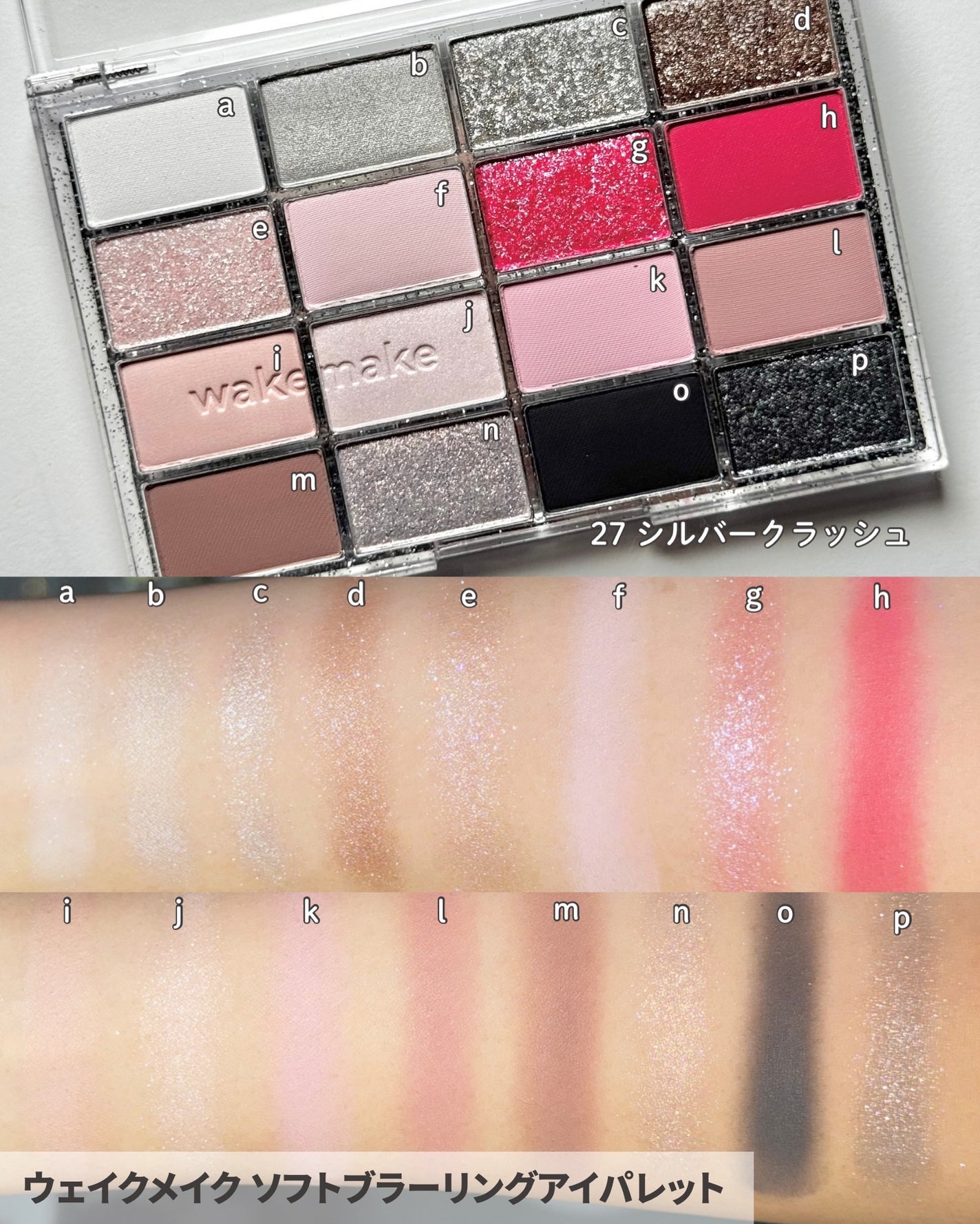 ソフトブラーリングアイパレット/wakemake/アイシャドウパレットを使ったクチコミ(7枚目)