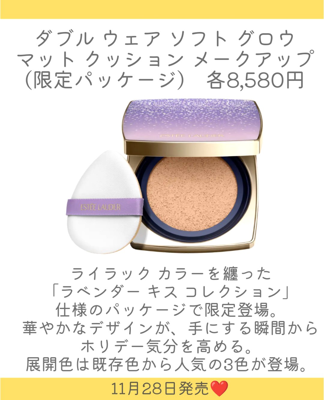 ピュア カラー ジェリー グロウ バーム ライラック チャーム/ESTEE LAUDER/リップケアを使ったクチコミ（3枚目）
