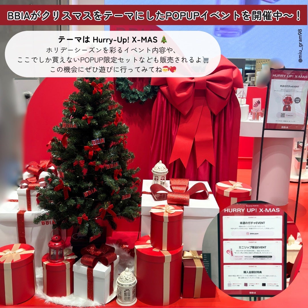 ã¿ãð· on LIPS ãéåœã³ã¹ã¡BBIA(ãã¢ãŒ)ãã¯ãªã¹ãã¹ãããŒãã«ããPOPU..ãïŒ2æç®ïŒ