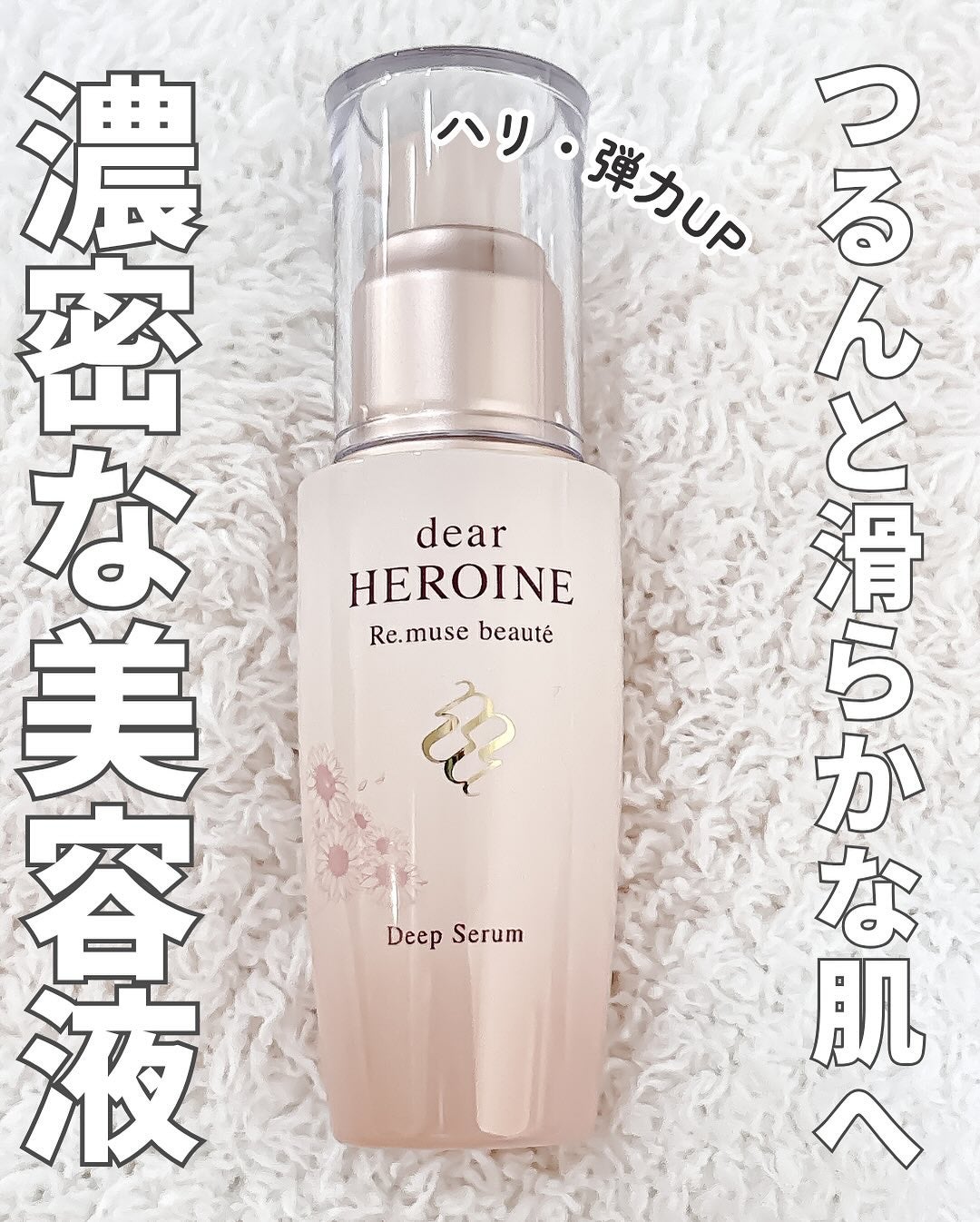 基礎化粧品セット/dear HEROINE/化粧水を使ったクチコミ(9枚目)