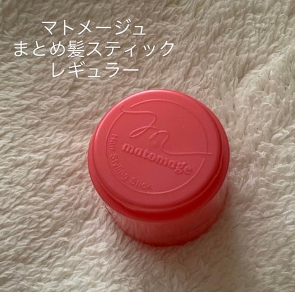 まとめ髪スティック レギュラー/マトメージュ/ヘアワックス・クリームを使ったクチコミ(1枚目)