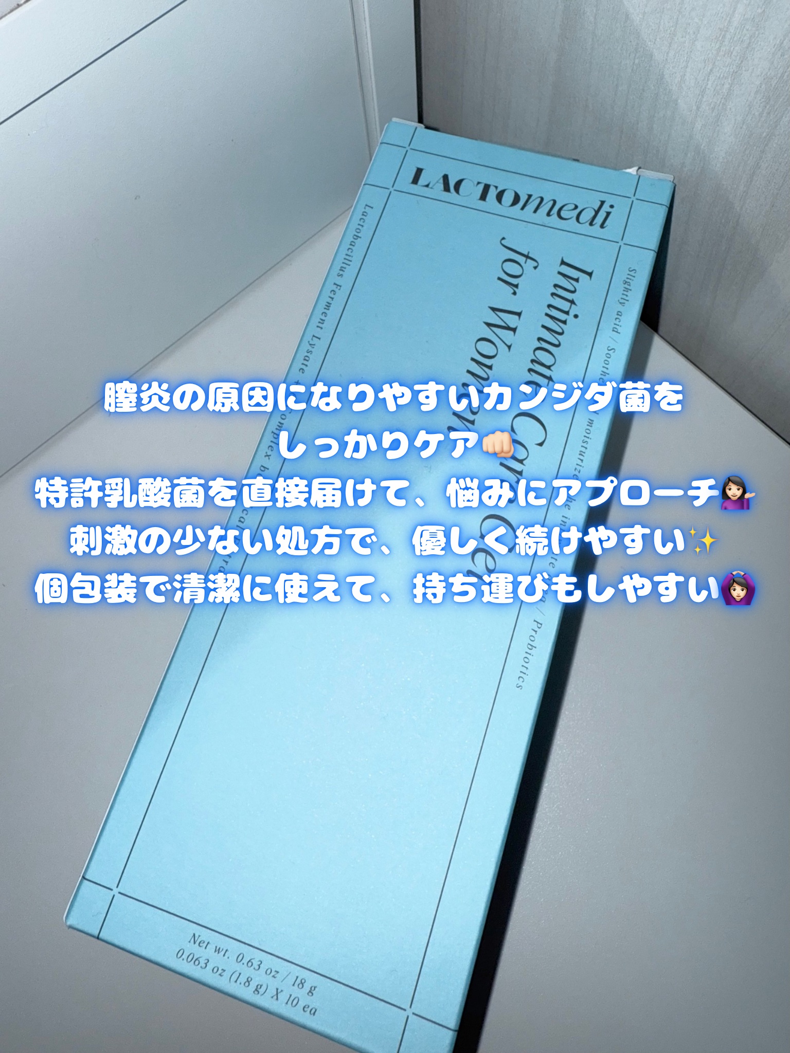 インナーケアジェル2.0/LACTOMEDI/その他を使ったクチコミ（2枚目）