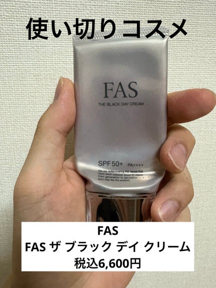 FAS ザ ブラック デイ クリーム/FAS/フェイスクリームを使ったクチコミ(1枚目)