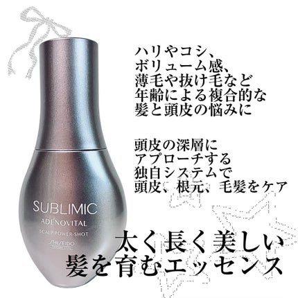 アデノバイタル スカルプ パワーショット/サブリミック/頭皮ローションを使ったクチコミ(2枚目)