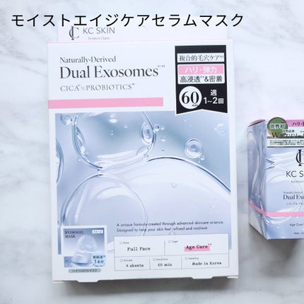 KC SKIN モイストエイジケアセラム/KC SKIN – Kristen Claire/美容液を使ったクチコミ(5枚目)