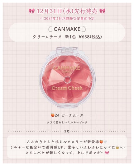 メイクミーハッピー オードトワレ berry bloom/キャンメイク/香水を使ったクチコミ(2枚目)