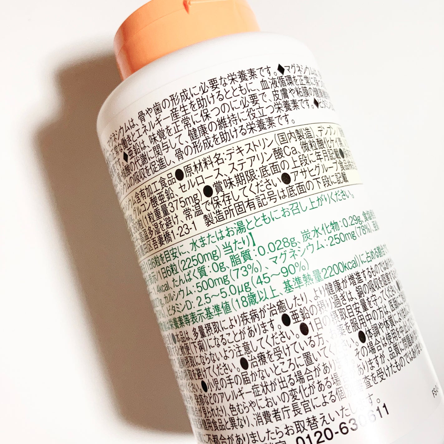 カルシウム・マグネシウム・亜鉛・ビタミンD/Dear-Natura (ディアナチュラ)/健康サプリメントを使ったクチコミ(3枚目)