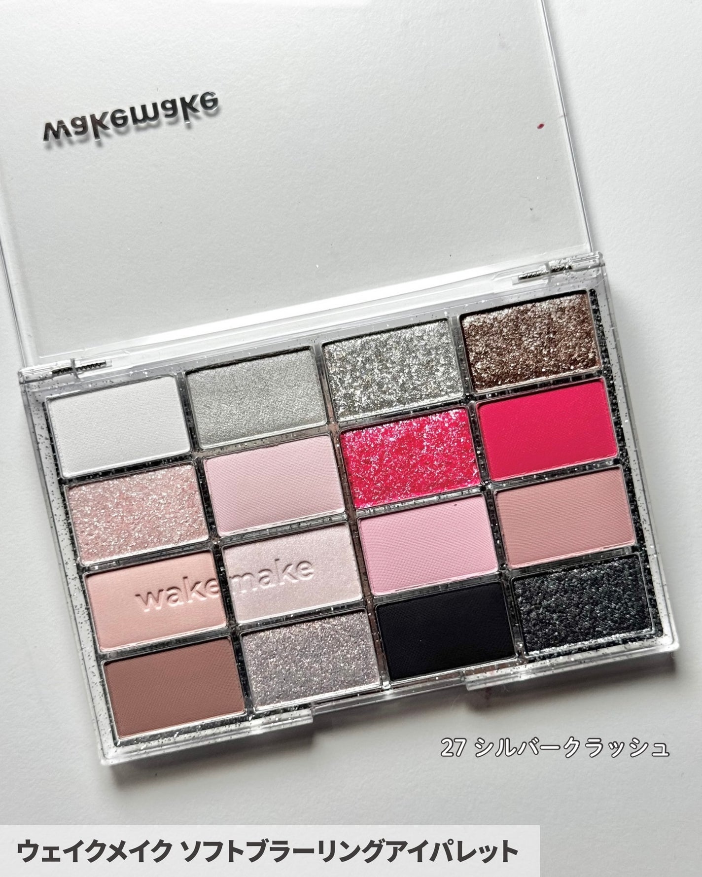 ソフトブラーリングアイパレット/wakemake/アイシャドウパレットを使ったクチコミ(6枚目)