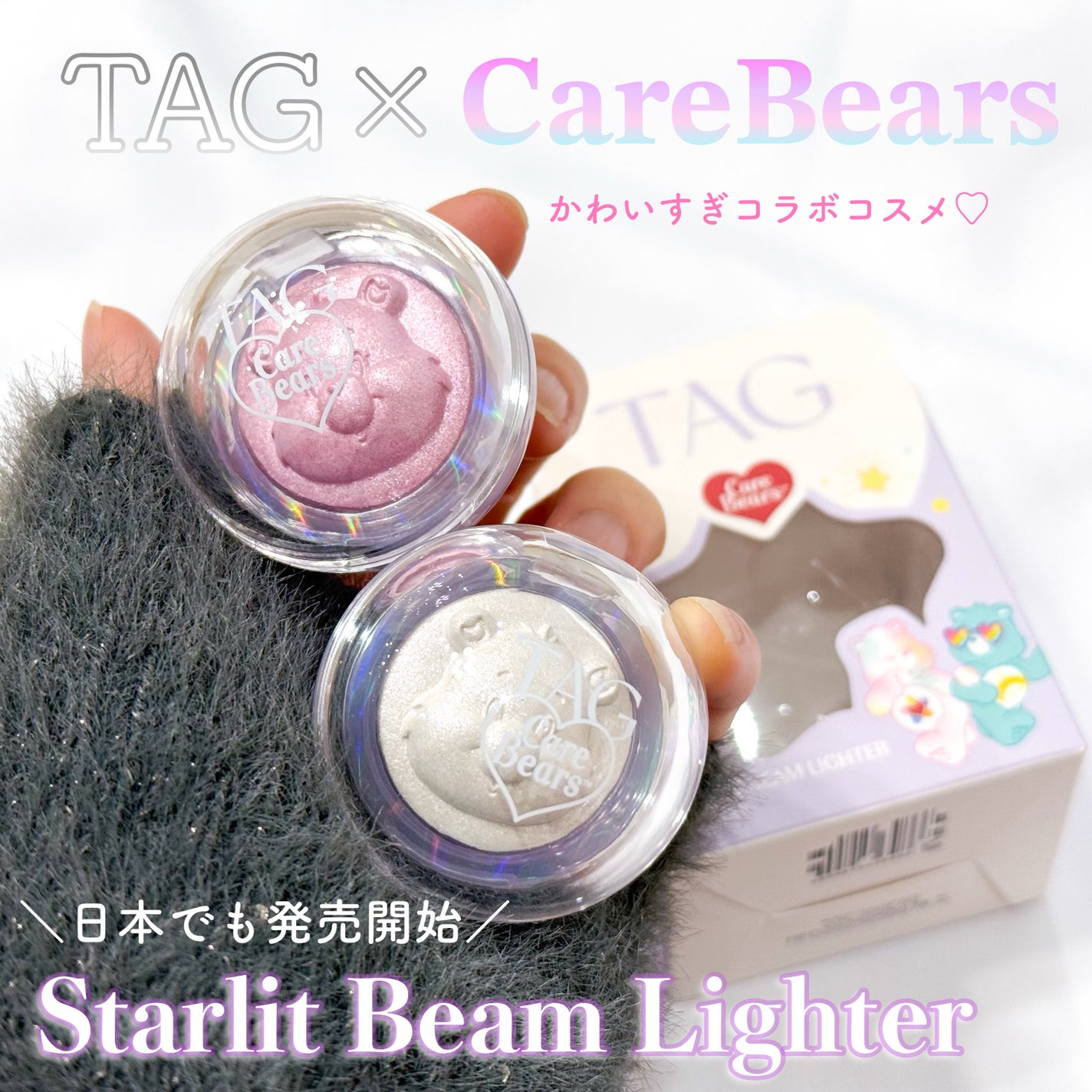 Ranð on LIPS ã#PRTAGã®ã±ã¢ãã¢ã³ã©ããæ¥æ¬ã§ãã€ãã«çºå£²éå§ãããð§žð€..ãïŒ1æç®ïŒ