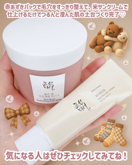 赤小豆毛穴浄化マスク/Beauty of Joseon/その他洗顔料を使ったクチコミ(4枚目)