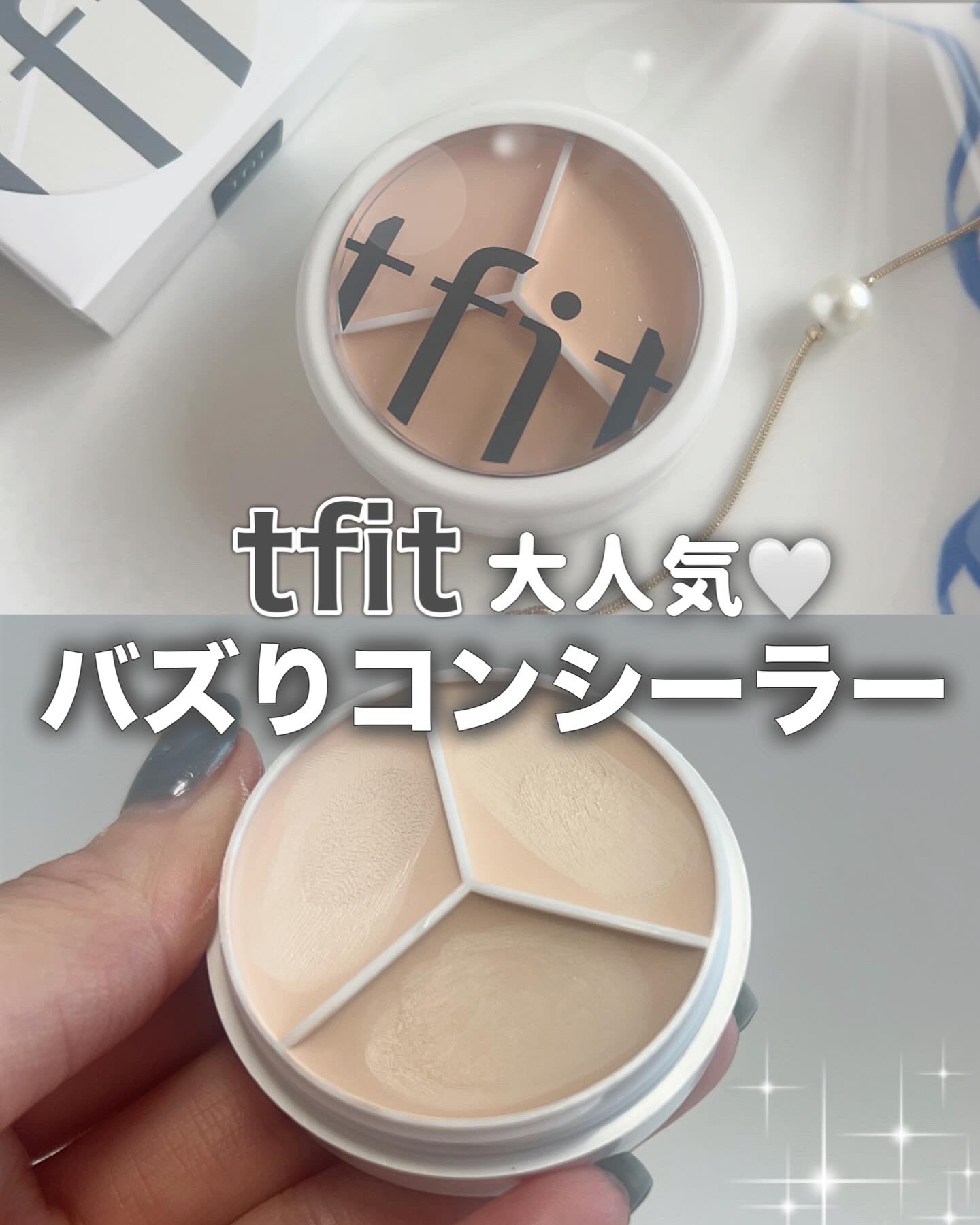 カバーアッププロコンシーラー/TFIT/パレットコンシーラーを使ったクチコミ（1枚目）