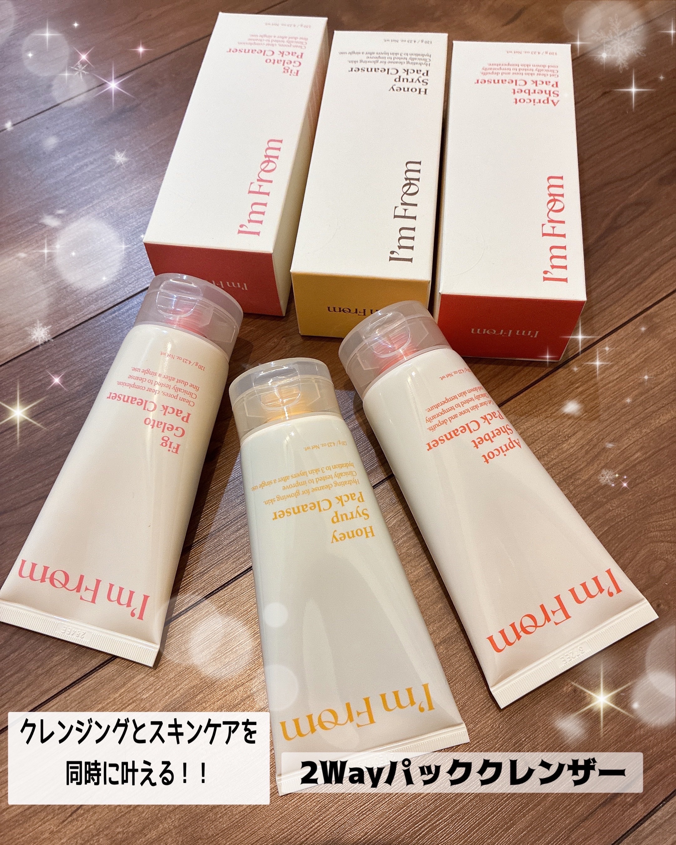 フィグジェラートパッククレンザー/I'm from/洗顔フォームを使ったクチコミ（1枚目）