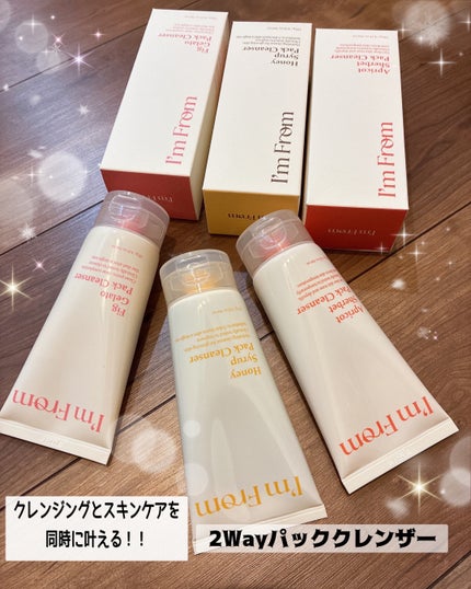 アプリコットシャーベットパッククレンザー/I'm from/洗顔フォームを使ったクチコミ(1枚目)