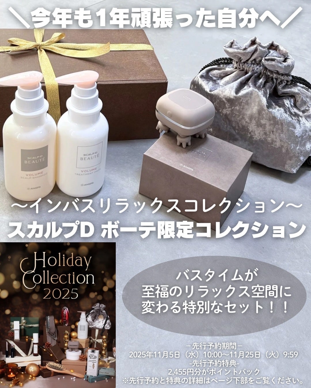 スカルプD ボーテ 薬用スカルプシャンプー (ボリューム)/薬用トリートメントパック (ボリューム)/アンファー(スカルプD)/市販シャンプーを使ったクチコミ(1枚目)