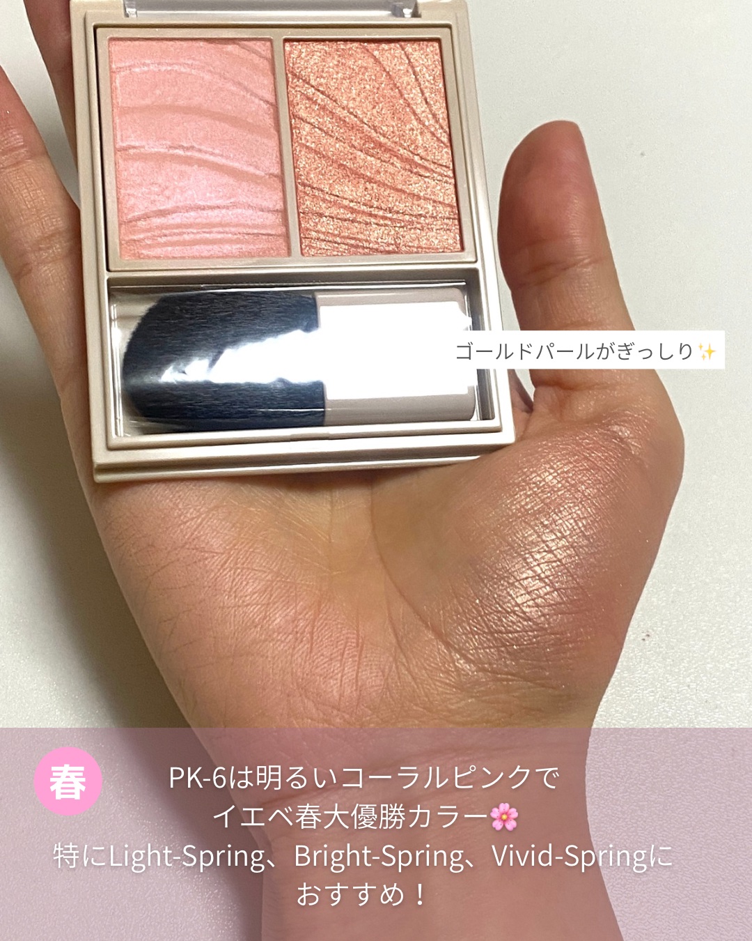 レイヤード フルリ チーク/Visée/パウダーチークを使ったクチコミ（3枚目）