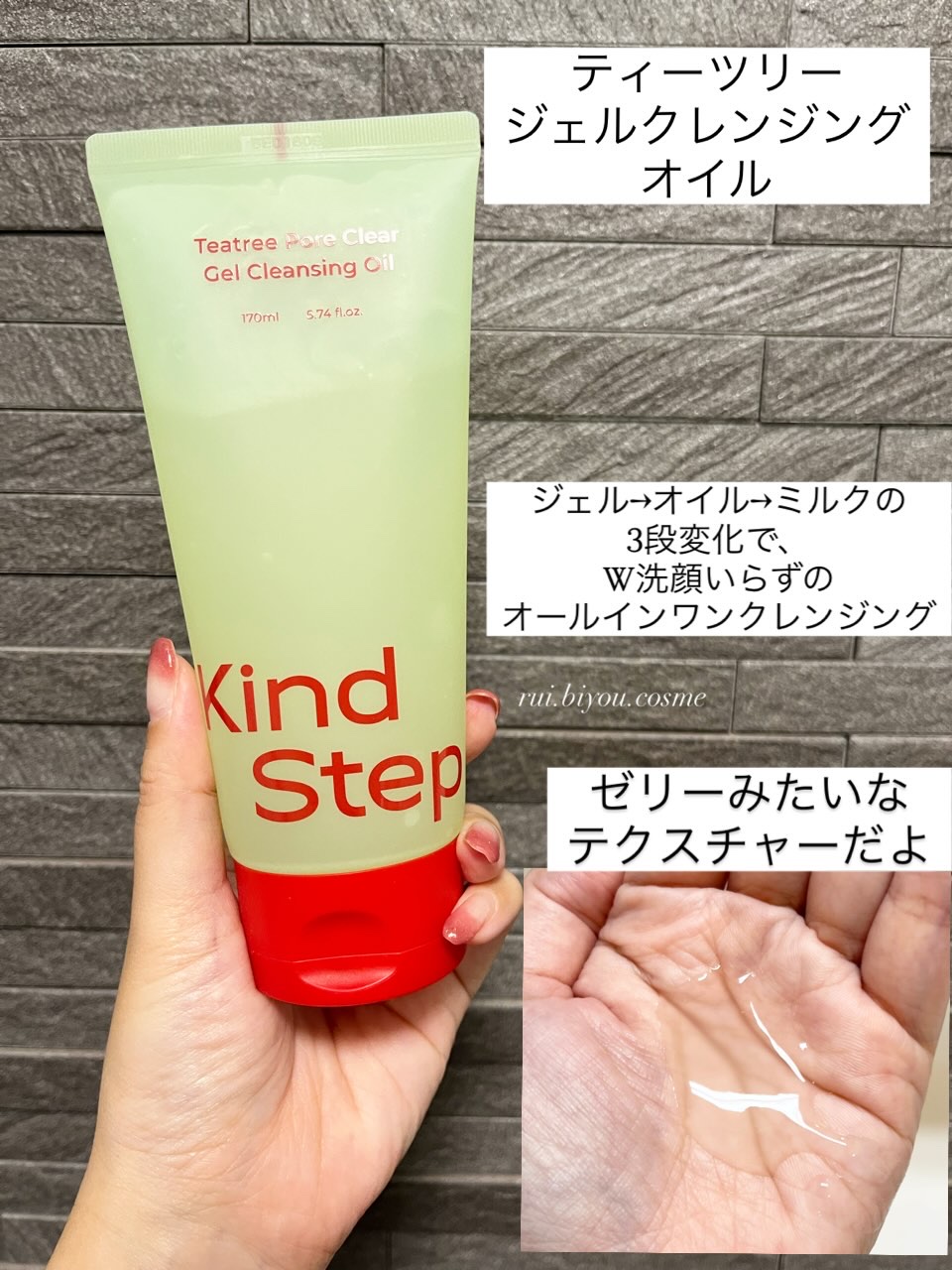 パントセラポアタイットンクリーム/KindStep/フェイスクリームを使ったクチコミ（2枚目）