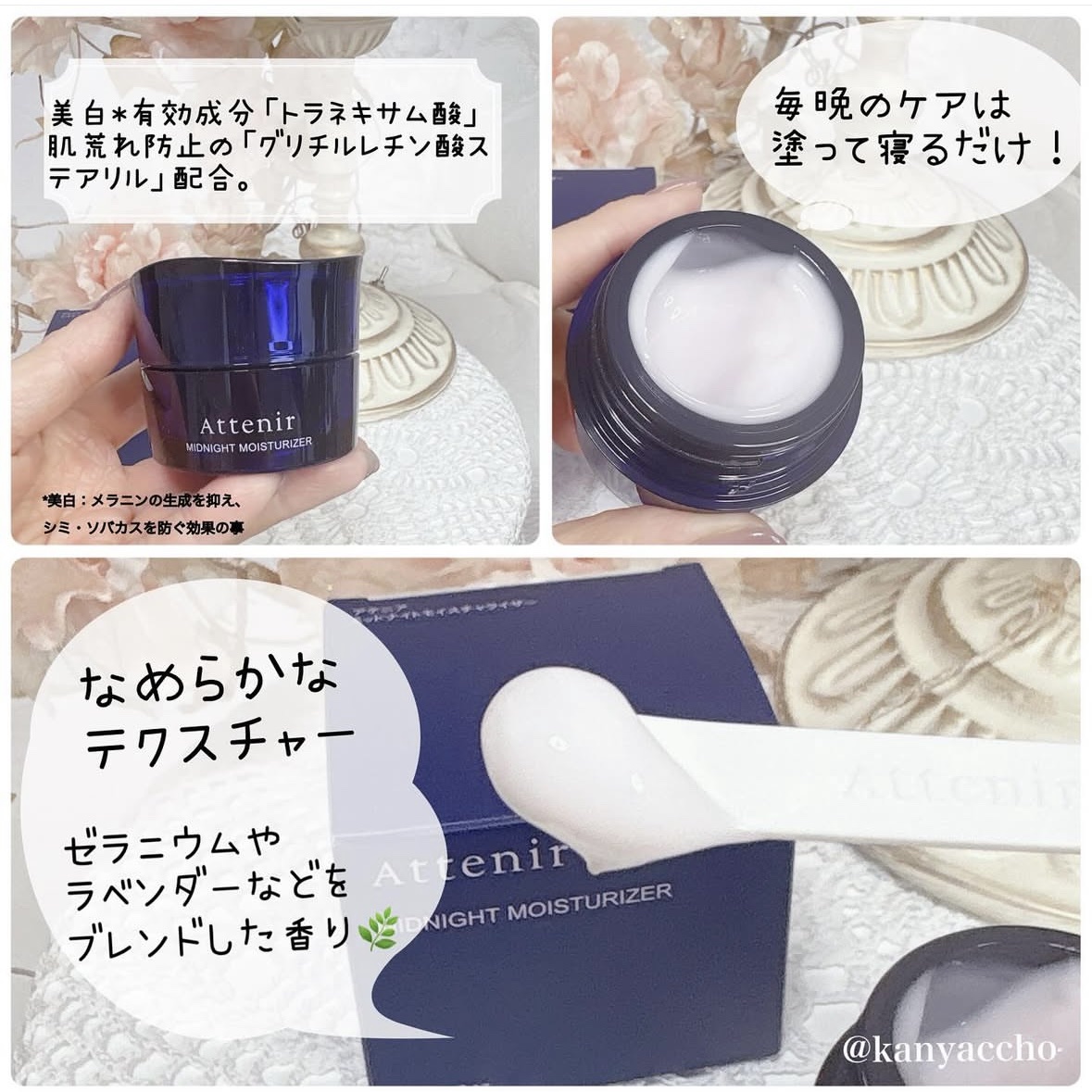 アテニア ミッドナイトモイスチャライザー/アテニア/フェイスクリームを使ったクチコミ（2枚目）
