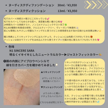 ヌーディステディクッション/SUREBASE/クッションファンデーションを使ったクチコミ(2枚目)