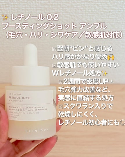 プロバイオシカ インテンシブ アンプル/SKIN1004/美容液を使ったクチコミ(6枚目)