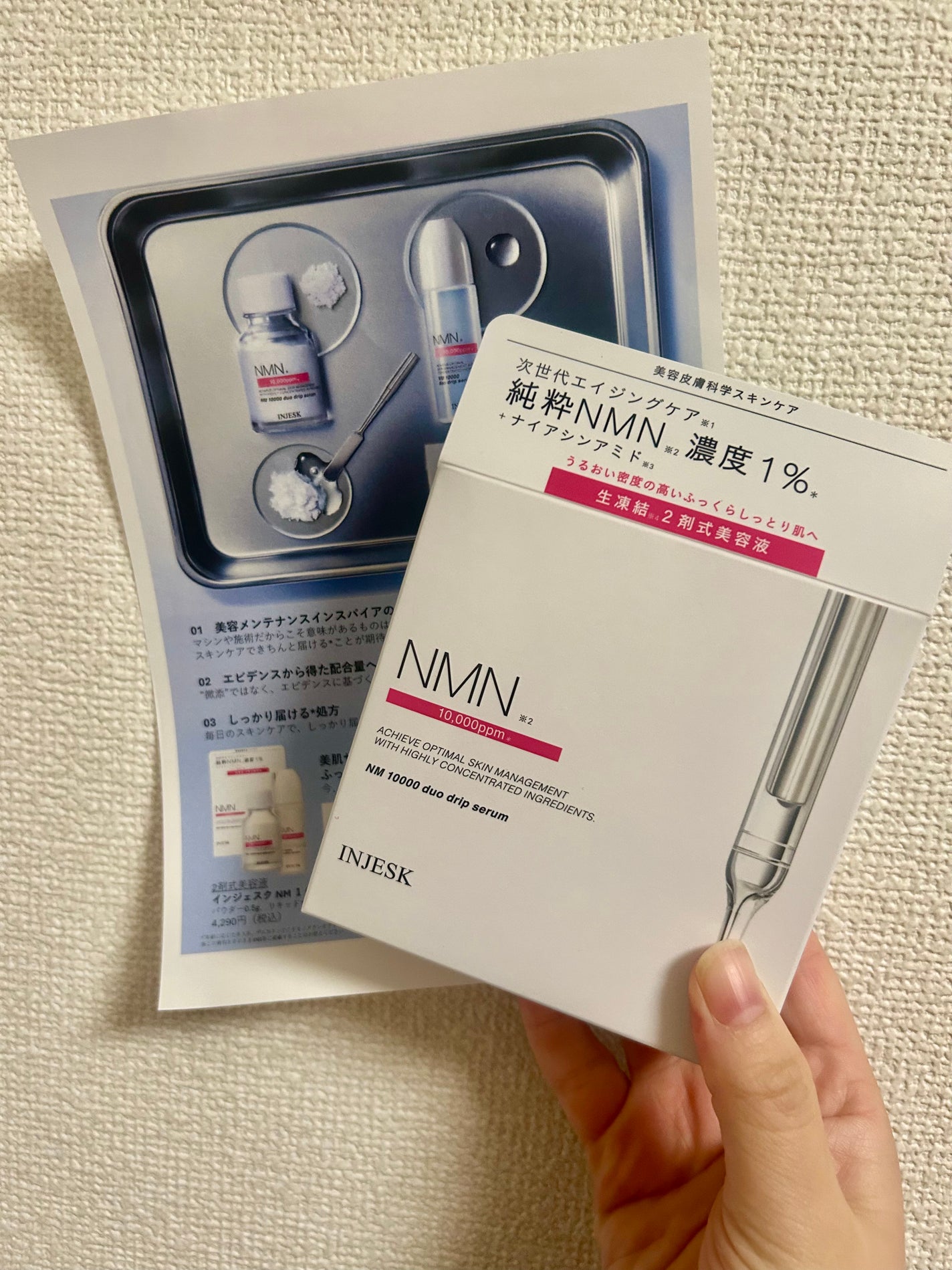 インジェスク NM 10000 デュオ ドリップ セラム/INJESK/美容液を使ったクチコミ(1枚目)