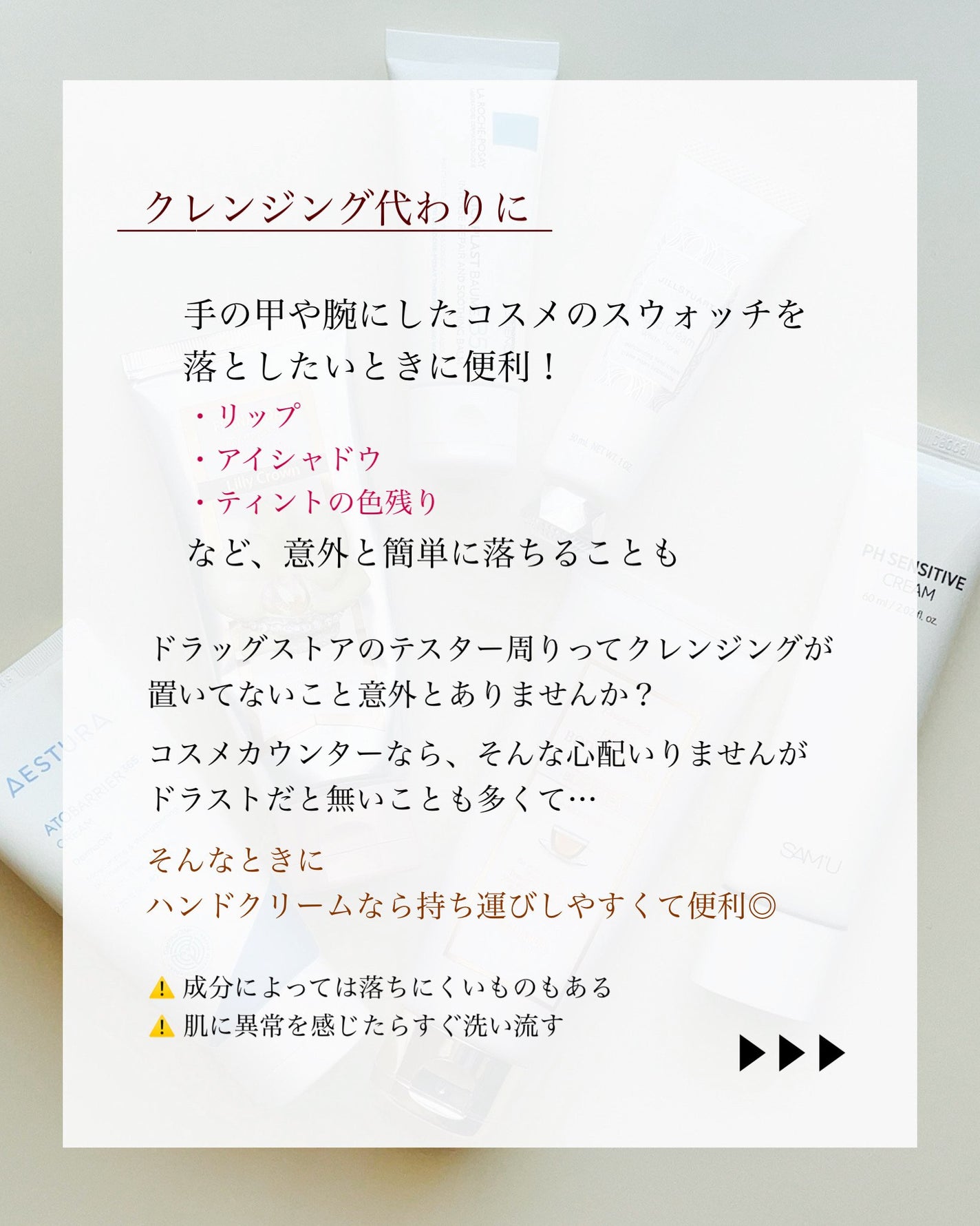 瑞樹澄葉@メイクのアレコレ on LIPS 「【余ってない?】ハンドクリーム活用術6選✨こんにちは!投稿を見..」(3枚目)