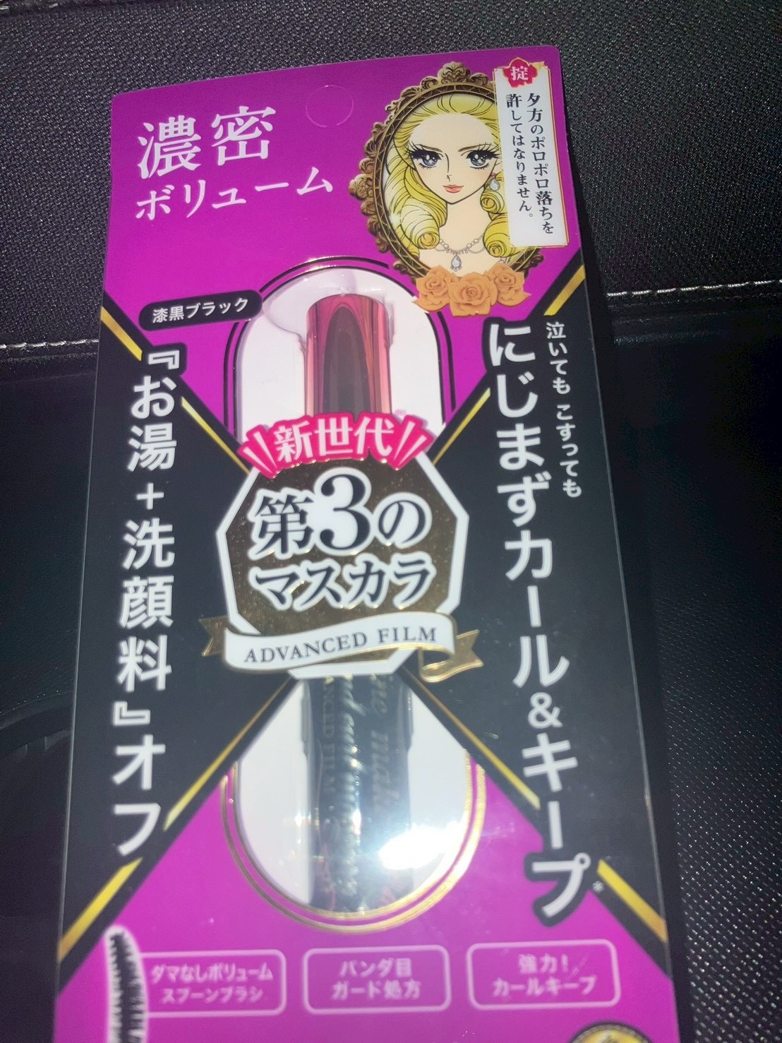 ボリュームがでてダマになりにくくてスクールメイクに最適‼️

一軍スクールメイク達に仲間入り 💘


#ヒロインメイク 
#マスカラ 
#スクールメイク 