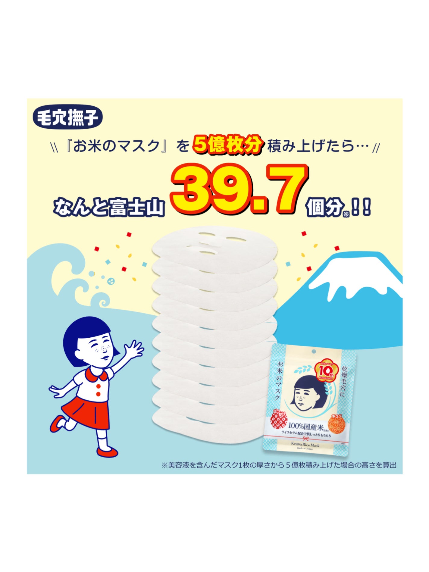 お米のマスク/毛穴撫子/シートマスク・パックを使ったクチコミ(4枚目)