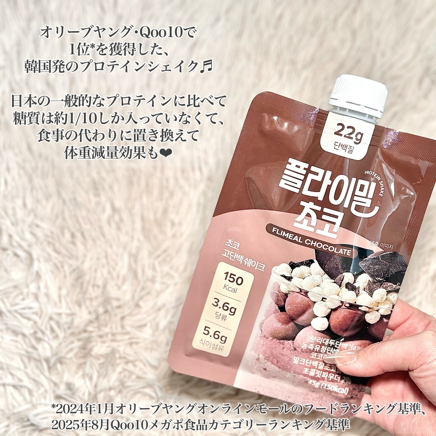 FLIMEAL プロテインシェイク/FLIMEAL/その他プロテインを使ったクチコミ(2枚目)