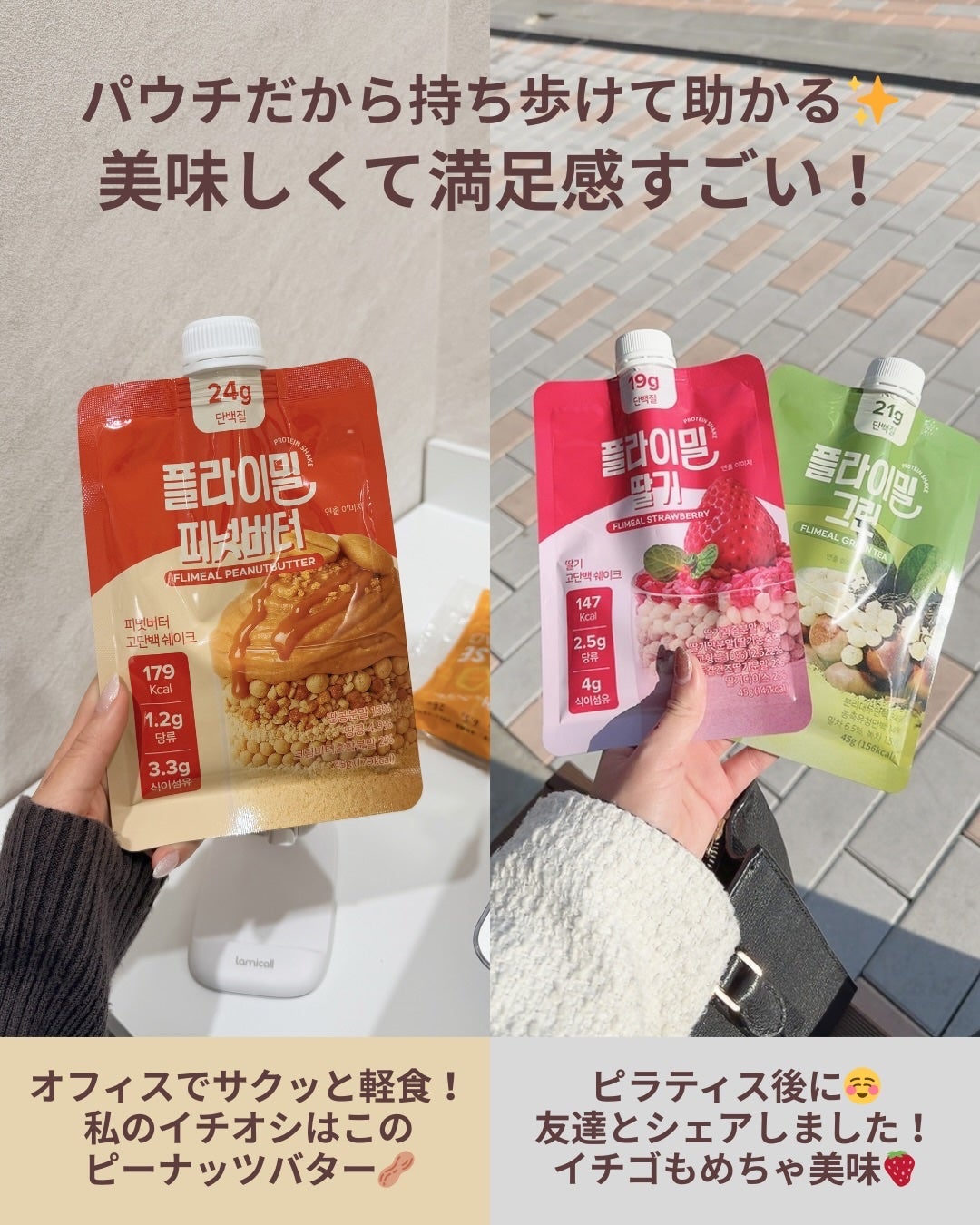 FLIMEAL プロテインシェイク/FLIMEAL/その他プロテインを使ったクチコミ(2枚目)