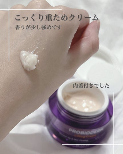 プロバイオダーム リフティング クリーム/BIOHEAL BOH/フェイスクリームを使ったクチコミ(2枚目)