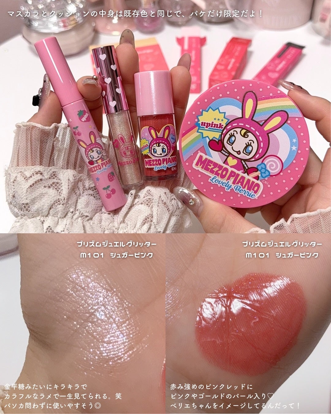 ãããðšðãããã©Ãã¬ãŒãªãŒã¡ã€ã¯ on LIPS ãæ©ãã«ãã§ãã¯ããŠã»ããæ°äœïŒéå®åéããŸããâïžâ¡ãã¹ãŠã®åº..ãïŒ7æç®ïŒ