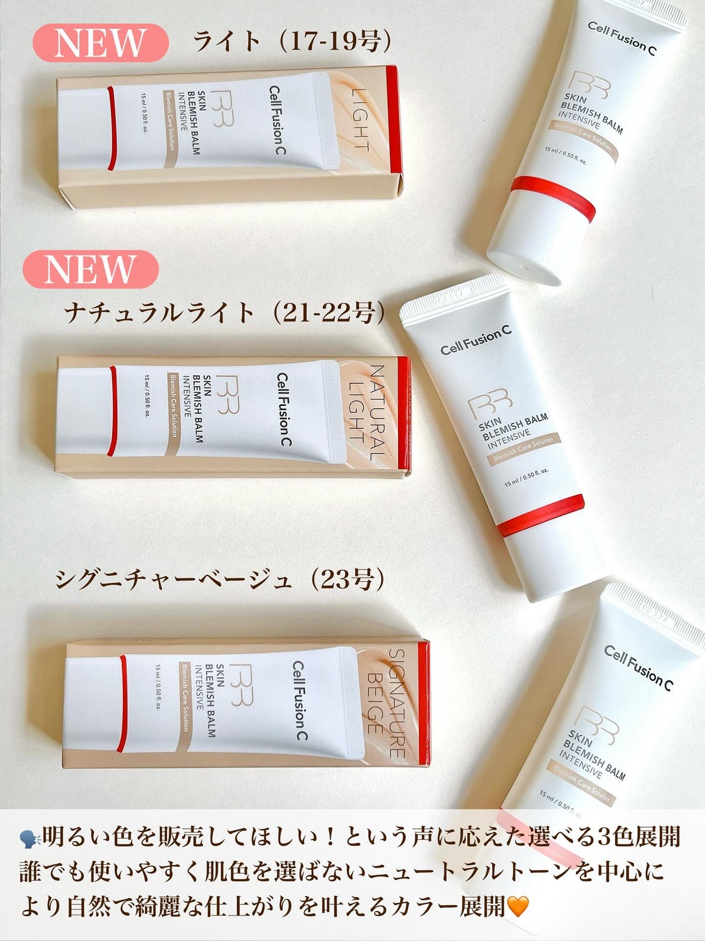 スキンブレミッシュバームインテンシブ/Cell Fusion C(セルフュージョンシー)/BBクリームを使ったクチコミ(2枚目)