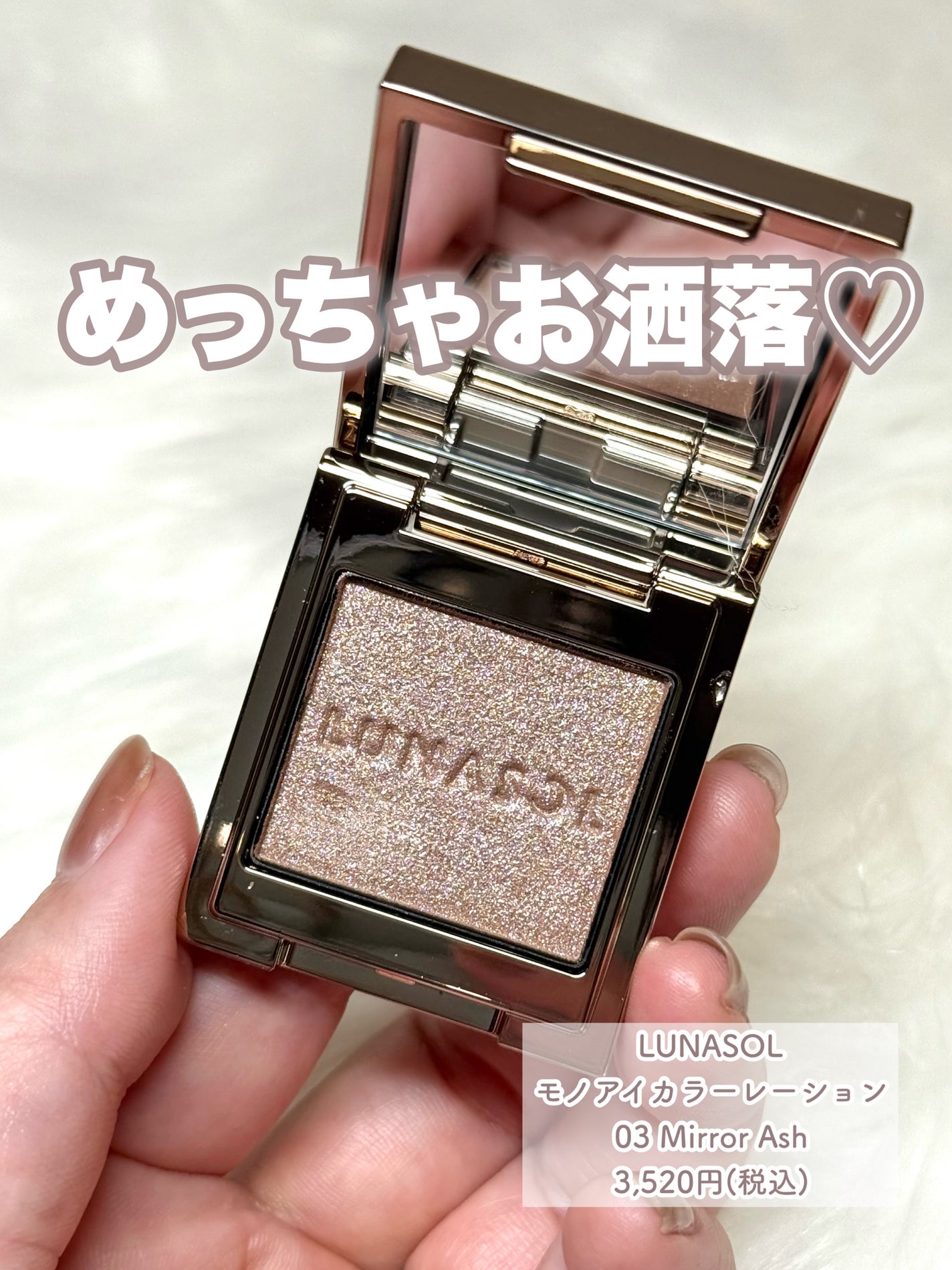 ルナソル モノアイカラーレーション/LUNASOL/単色アイシャドウを使ったクチコミ(2枚目)