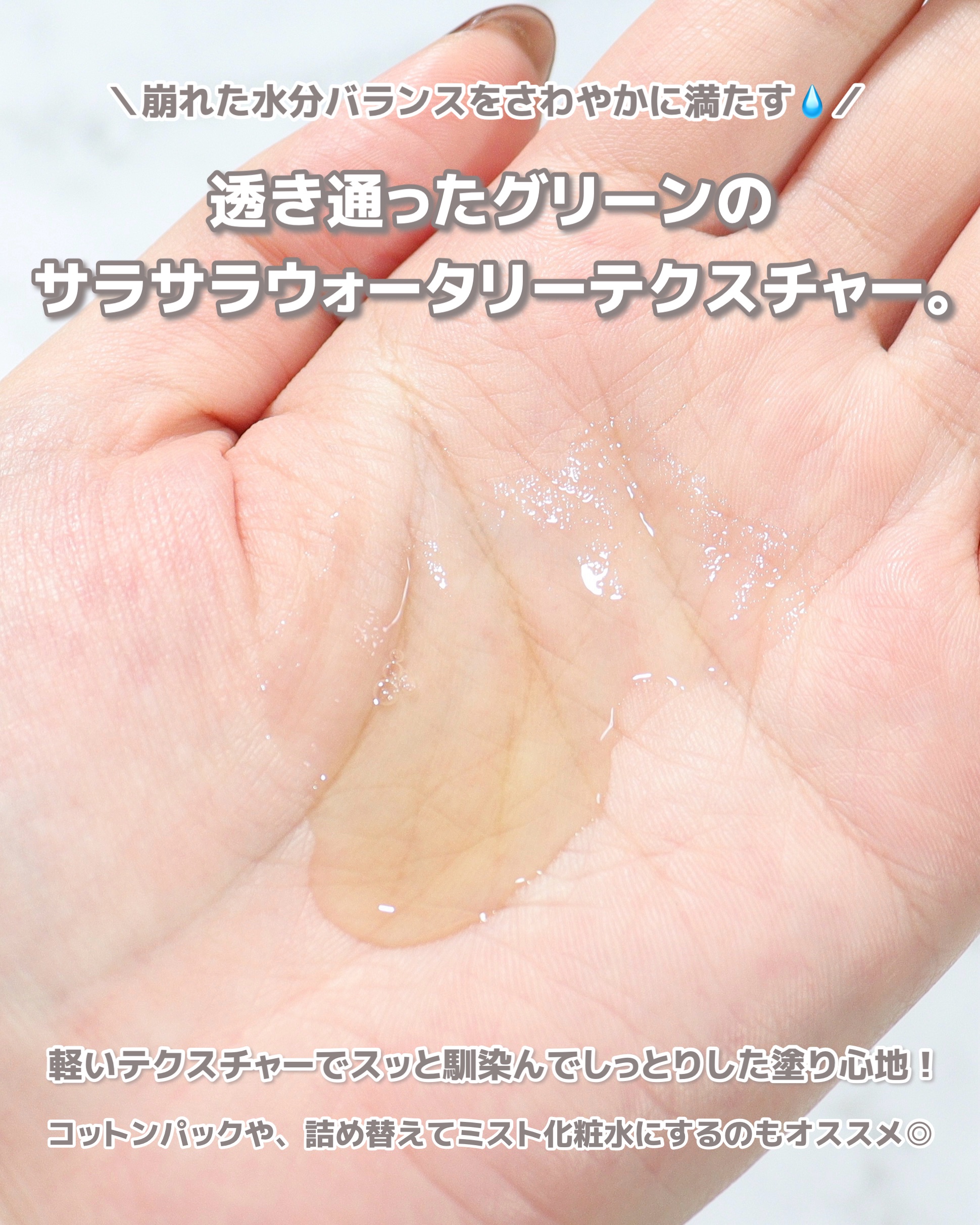 ファーストバランシングトナー/Lowlize/化粧水を使ったクチコミ（3枚目）