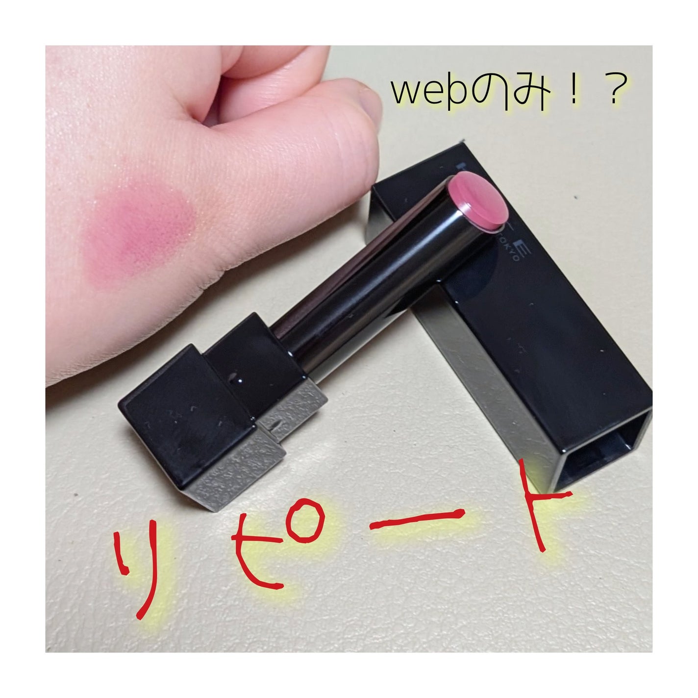 ケイト リップモンスター/KATE/口紅を使ったクチコミ(1枚目)