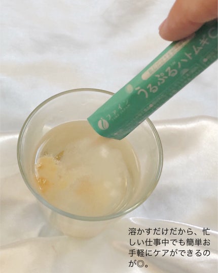 うるぷるハトムギC/株式会社ファイン /美容サプリメントを使ったクチコミ(3枚目)