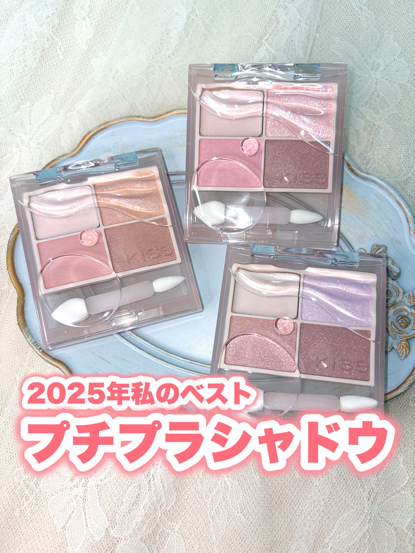 キス ズームアイポーション/KiSS/アイシャドウパレットを使ったクチコミ(1枚目)