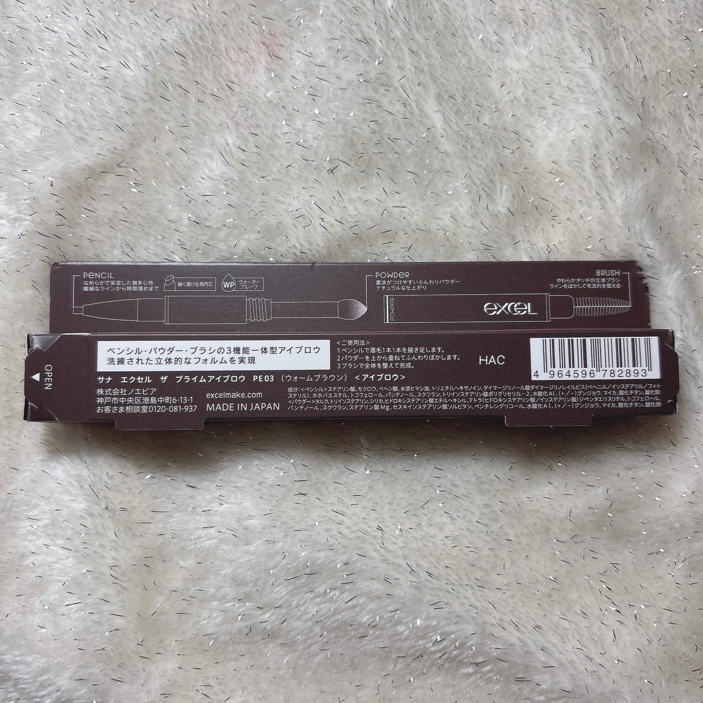 エクセル ザ プライムアイブロウ/excel/アイブロウペンシルを使ったクチコミ(6枚目)