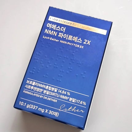 ヨエスター植物性NMNフィトエス2Xフィルム/ESTHER FORMULA/美容サプリメントを使ったクチコミ(1枚目)