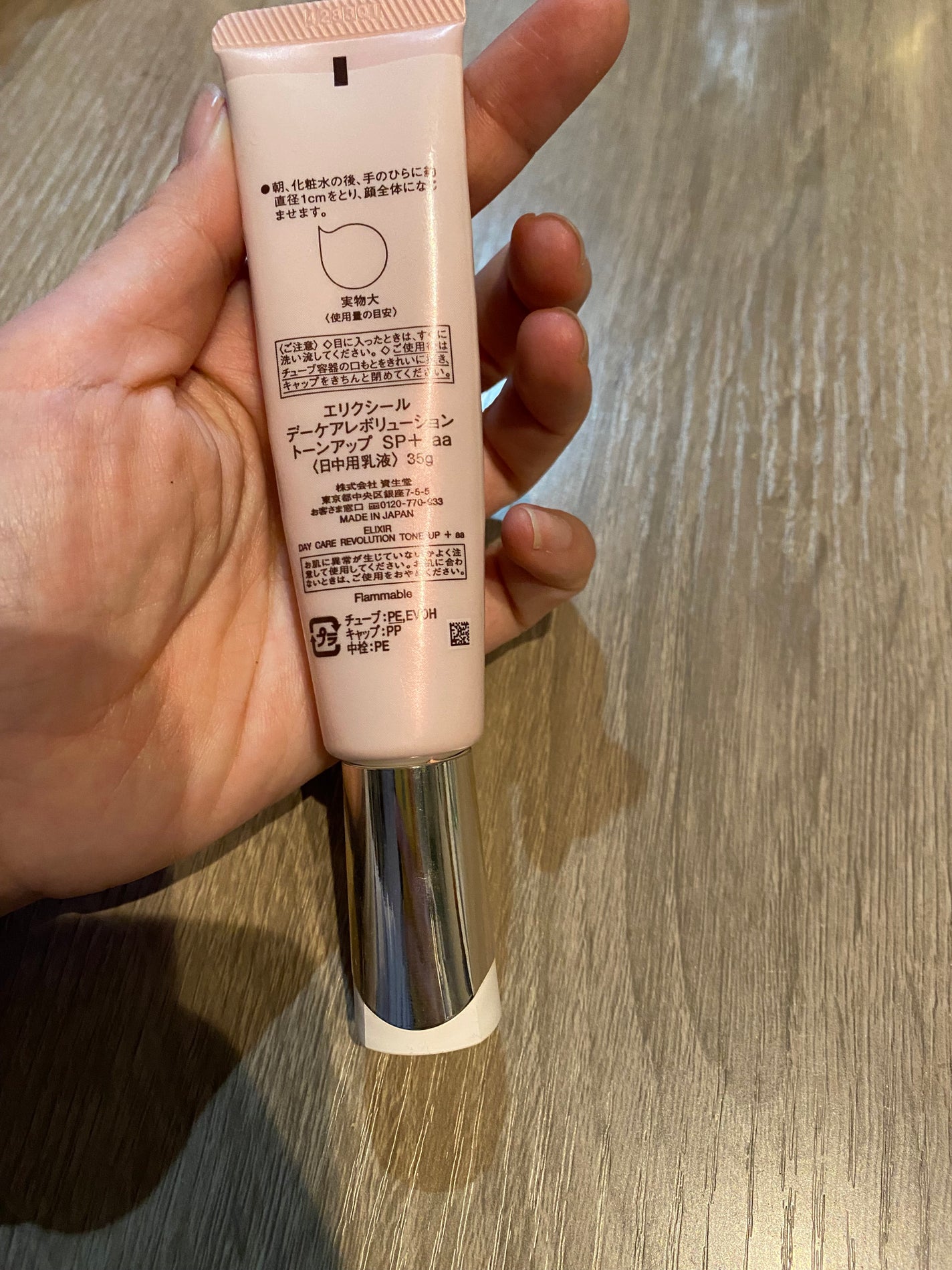 エリクシール デーケアレボリューション トーンアップ SP+ aa/エリクシール/化粧下地を使ったクチコミ(2枚目)