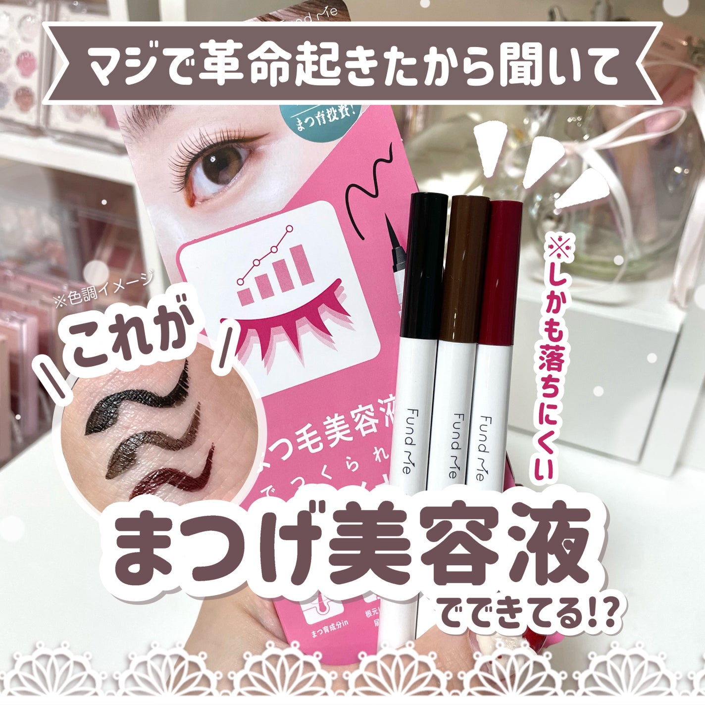 ファンドミー ラインセラム/ファンドミー/リキッドアイライナーを使ったクチコミ(1枚目)